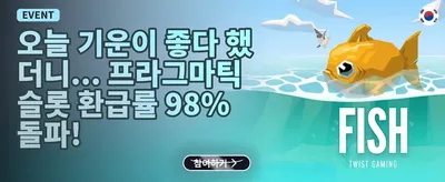 VIP 매주 캐시백 리베이트 promotion