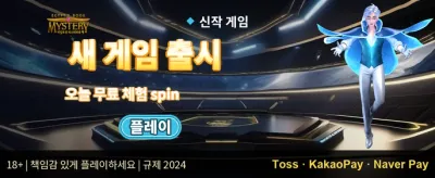 친구 초대 특별 추천 보너스 promotion