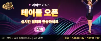 데일리 리로드 충전 보너스 promotion