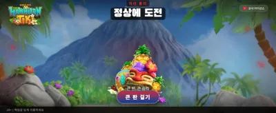 하와이안 티키의 화려한 승리